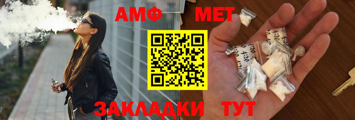 Амфетамин  Amphetamine  Железноводск  Amphetamine 97%  Вход с VPN 