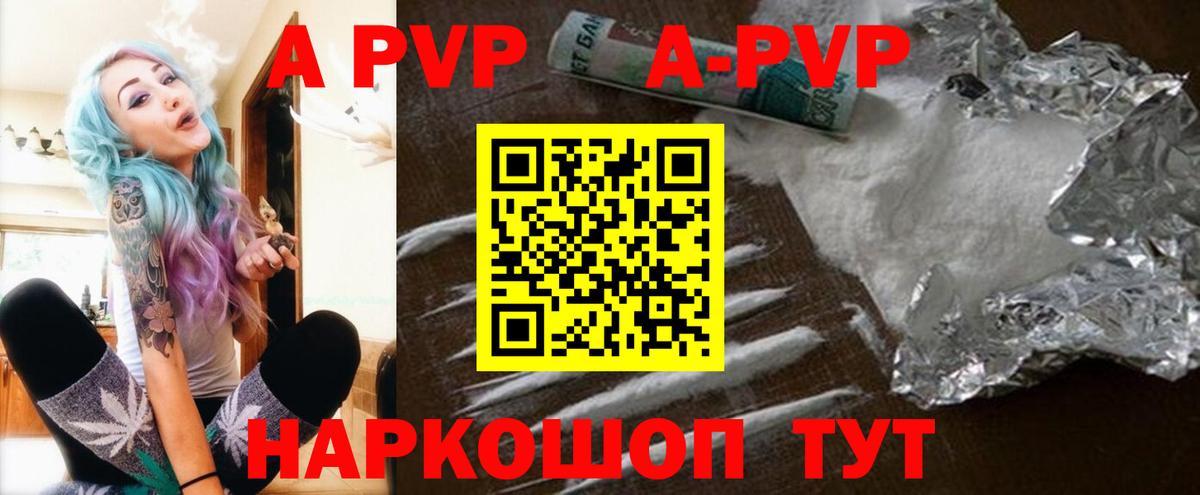 Альфа ПВП СК КРИС  Вход с VPN  A-PVP крисы CK  APVP  А ПВП мука  Железноводск 