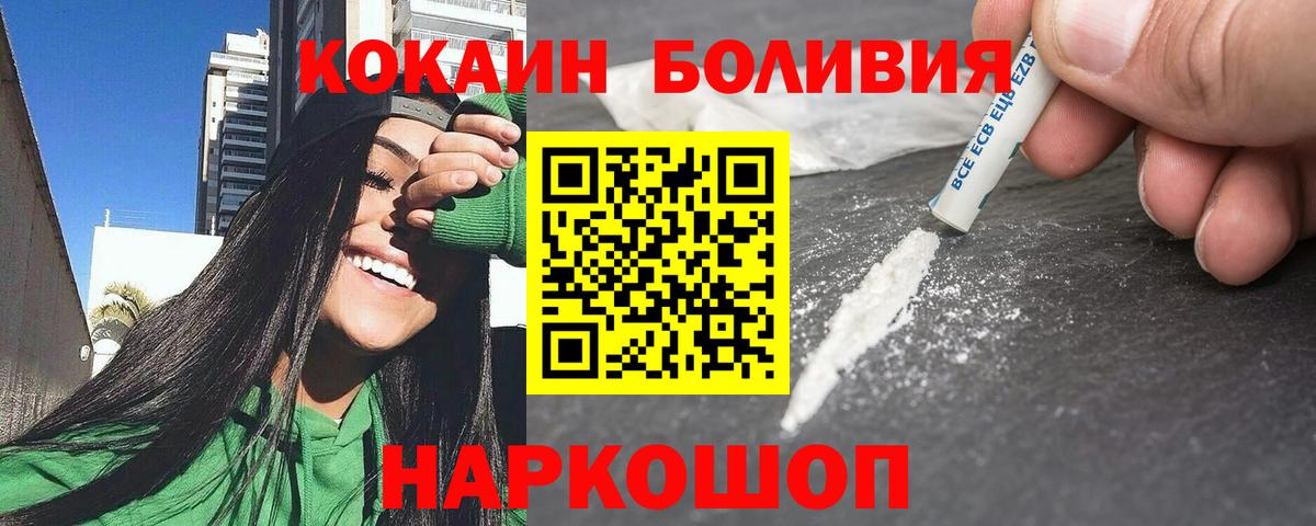 Кокаин Перу Железноводск