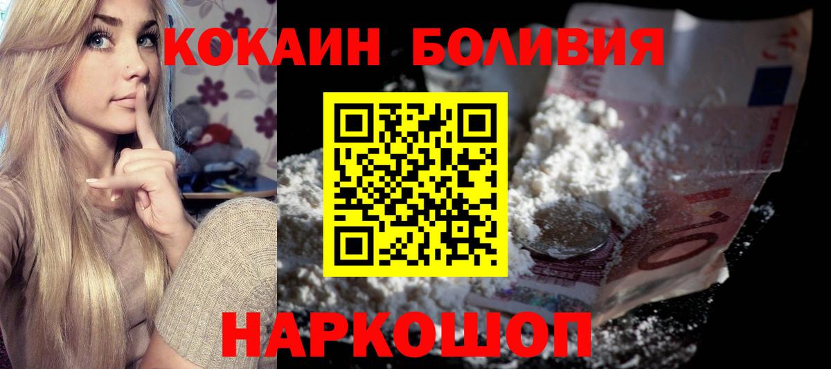 Кокаин  Вход с VPN  Железноводск  COCAIN 98%  Кокаин 97% 