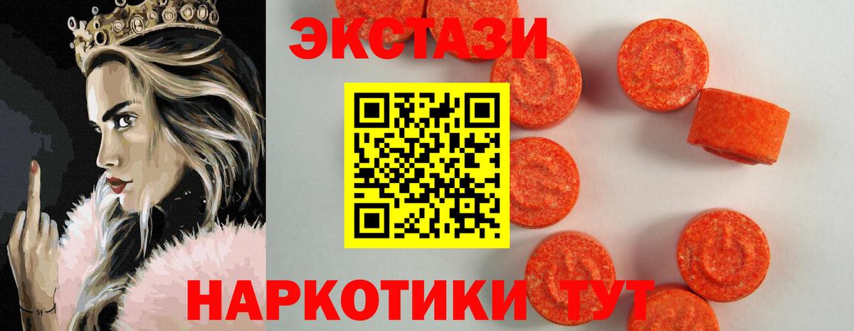 Железноводск  Ecstasy DUBAI  Вход с VPN  гидра онион  ЭКСТАЗИ Punisher  Экстази 