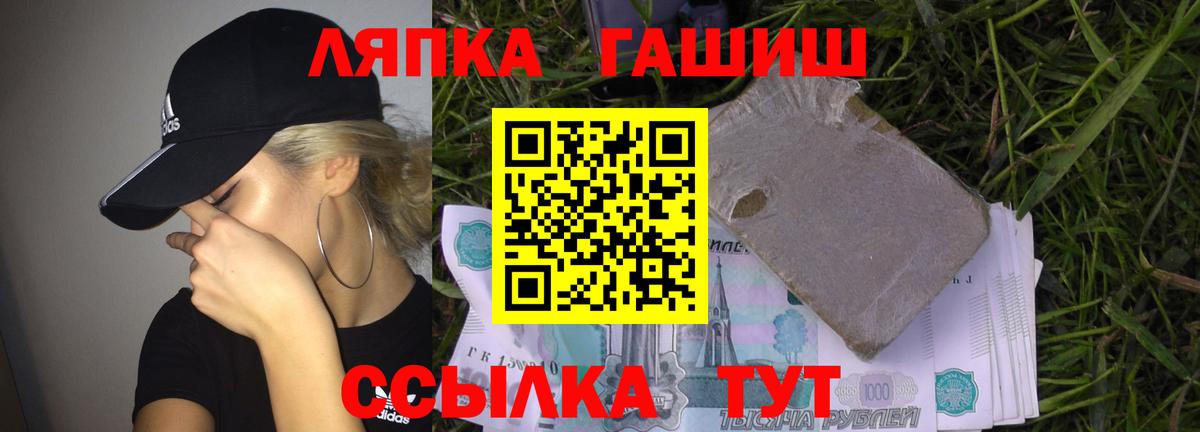 Гашиш гашик  цены   Вход с VPN  Железноводск  ГАШИШ Ice-O-Lator 