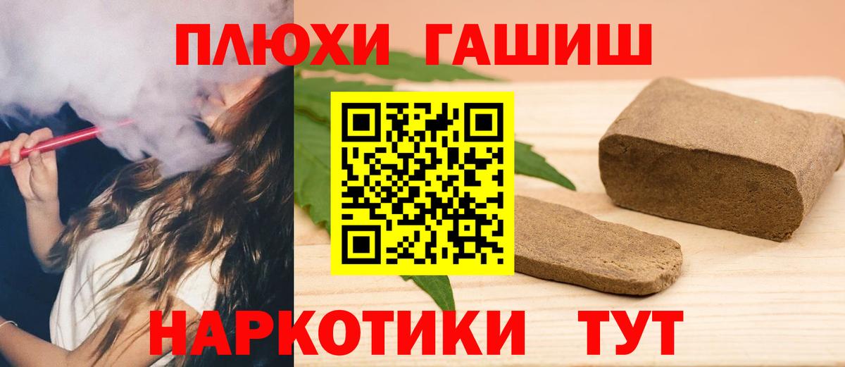 Гашиш гарик Железноводск