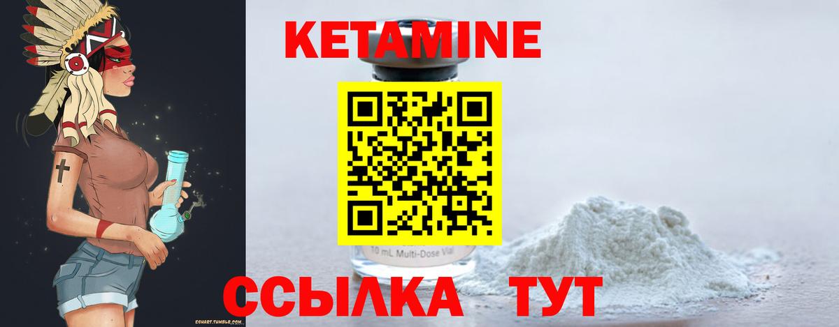 Железноводск  Кетамин ketamine  КЕТАМИН VHQ  Вход с VPN 