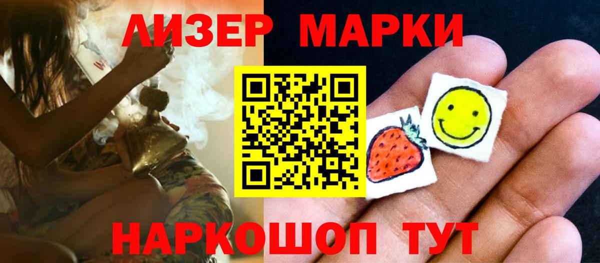 LSD-25 экстази ecstasy Железноводск