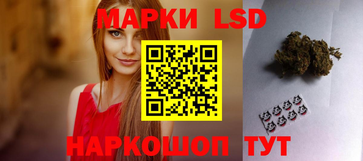 Железноводск  ЛСД экстази кислота  Лсд 25 экстази кислота  LSD-25 экстази  Вход с VPN 