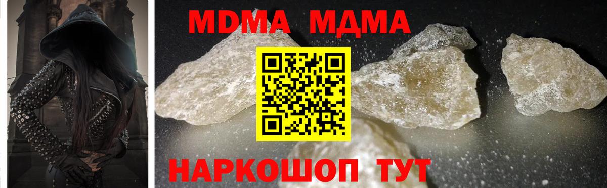 МДМА crystal  MDMA crystal  Железноводск  Вход с VPN 