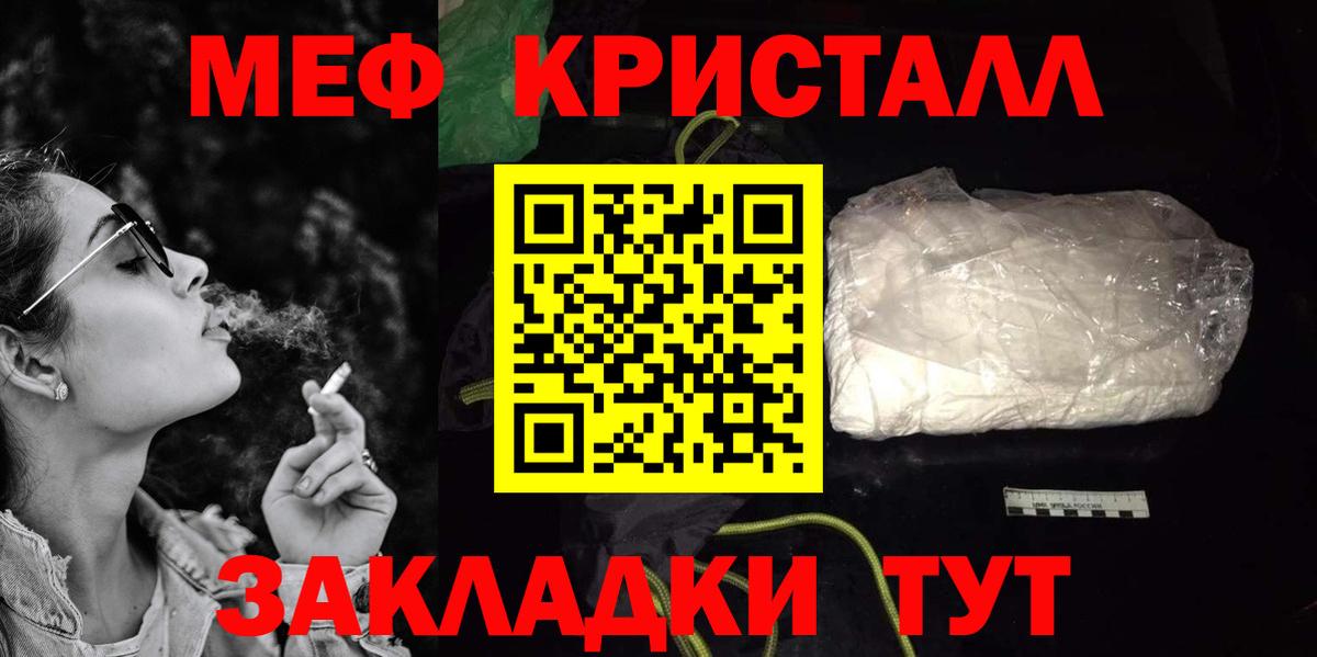 Мефедрон мука Железноводск