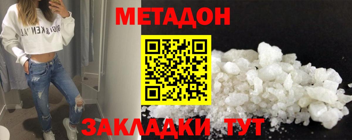 Железноводск  блэк спрут как зайти  Вход с VPN  МЕТАДОН methadone 