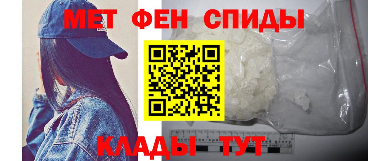 МЕТАМФЕТАМИН пудра  МЕТАМФЕТАМИН пудра  Железноводск  Вход с VPN 