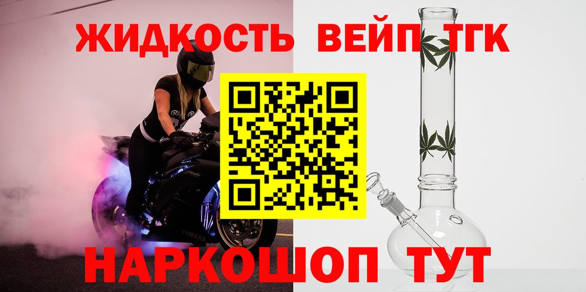 ТГК концентрат Железноводск